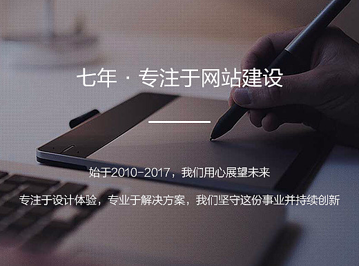 点芮科技 定制模板建站设计