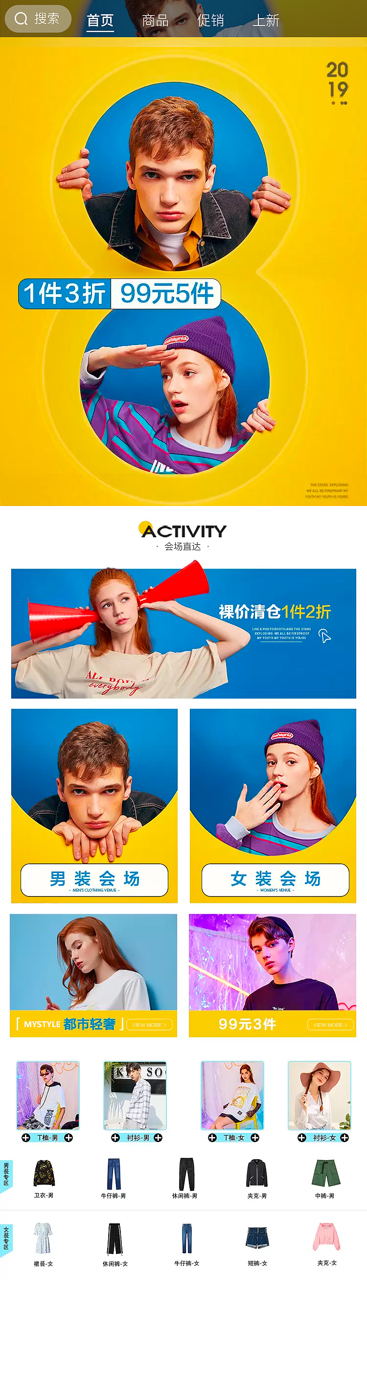 电商类（图ZMTgwMzgwMTA0） - 其他网页 - 站酷设计师村村去哪里原创素材 - 站酷ZCOOL