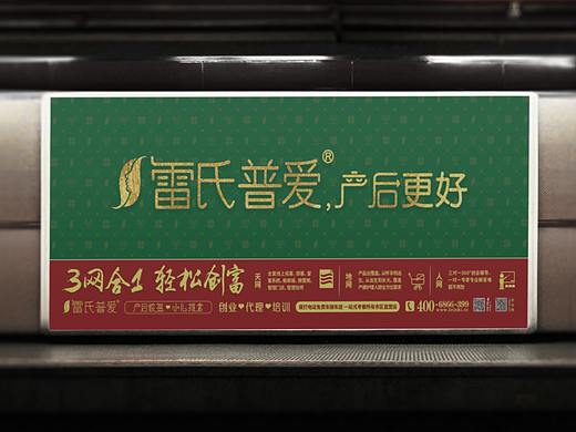 【户外广告】火车站站台广告-品牌案例