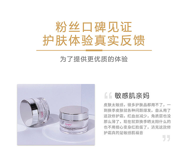清克纳米金焕颜修护霜