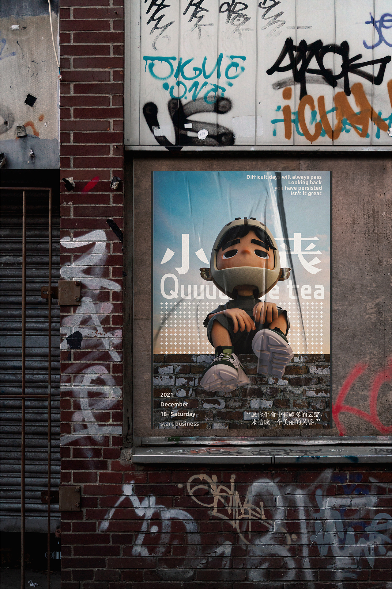 《小雀丧》奶茶品牌包装/IP形象制作