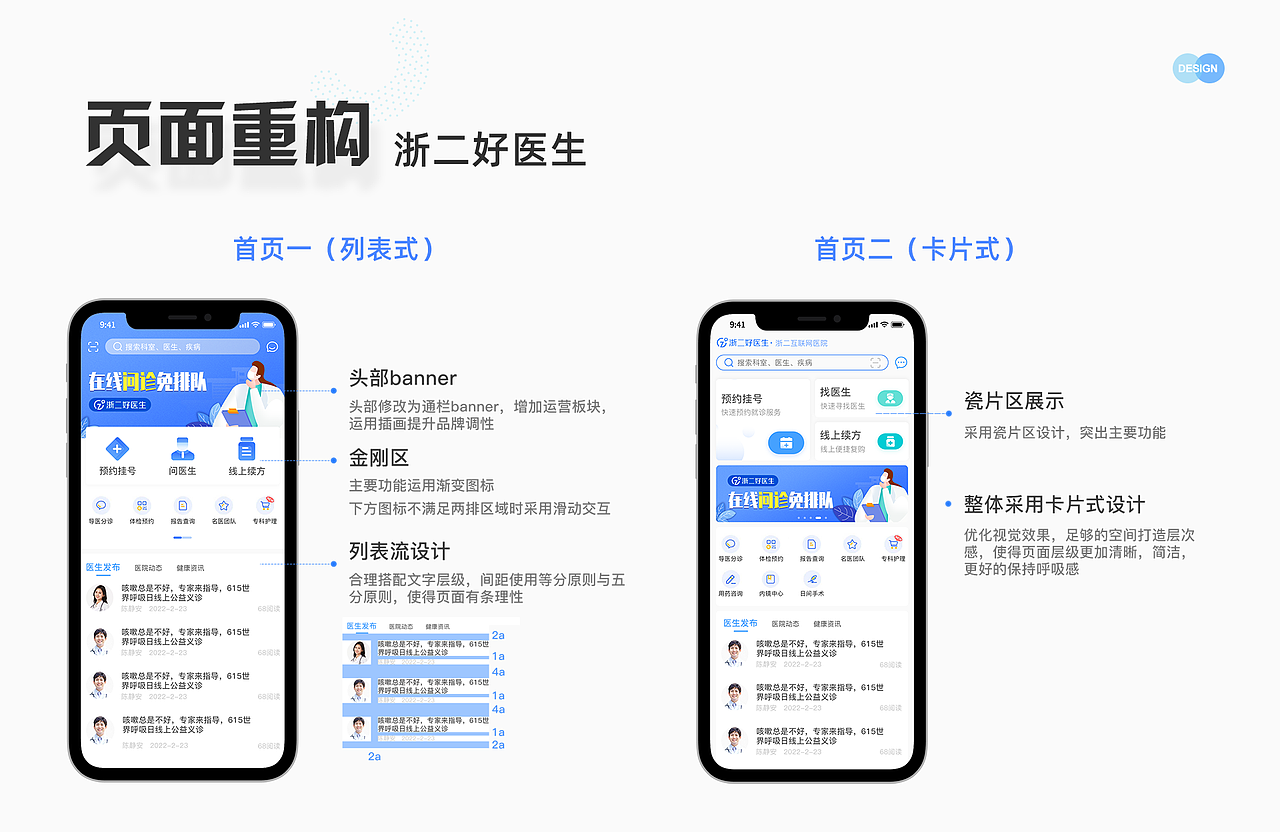 2022作品集（图ZMjkwNjAyODYw） - APP界面 - 站酷设计师刘某人1原创素材 - 站酷ZCOOL