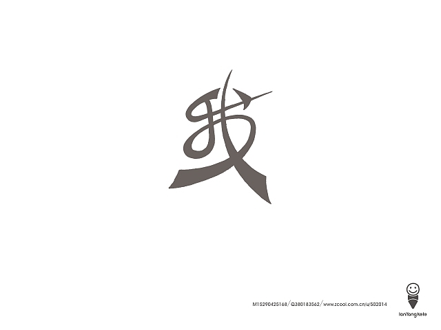 懒羊可乐字迹选212例（图ZMTQ0OTk2NzY=） - 字体/字形 - 站酷设计师懒羊可乐原创素材 - 站酷ZCOOL