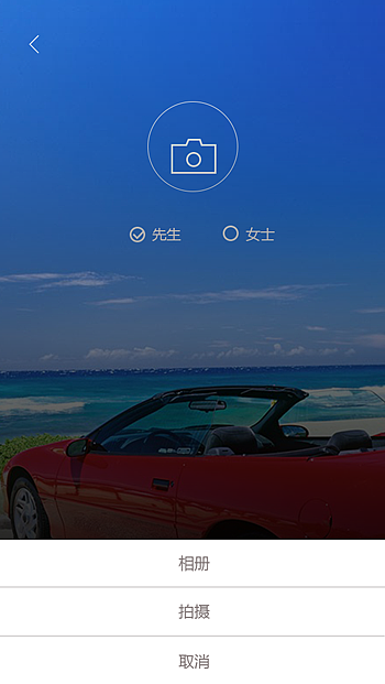 APP界面设计