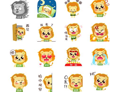 省消保委微信表情包小狮子一套