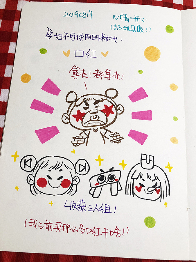 2019的第三季度总结