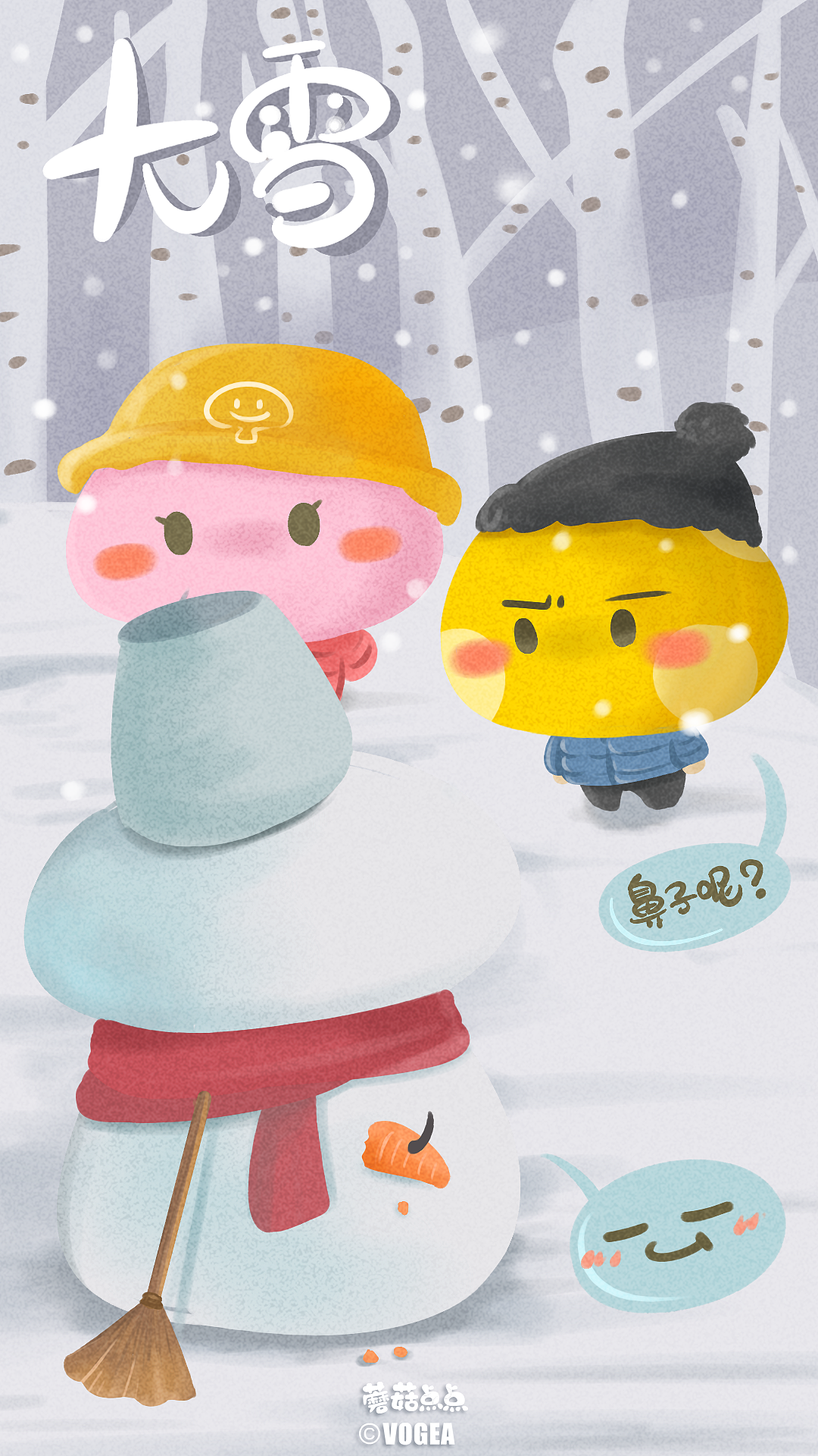 节气壁纸|大雪