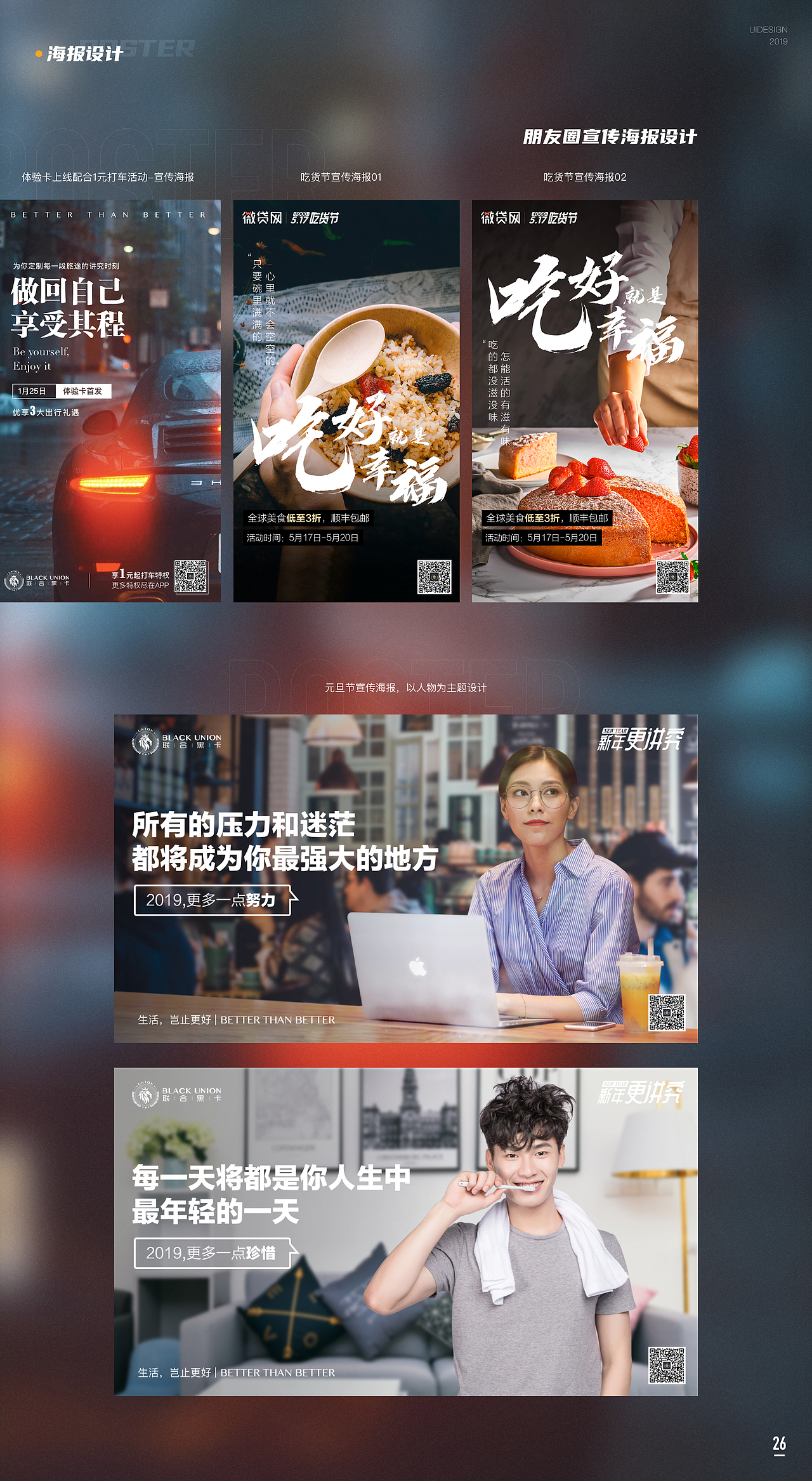 视觉设计师作品集