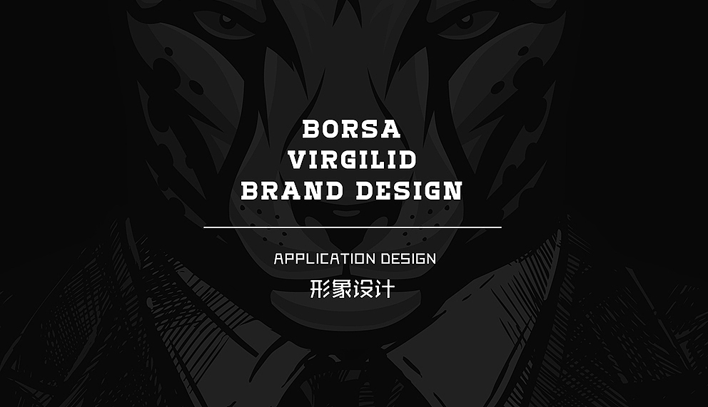 BORSA服装 | 意大利品牌设计 by 心铭舍