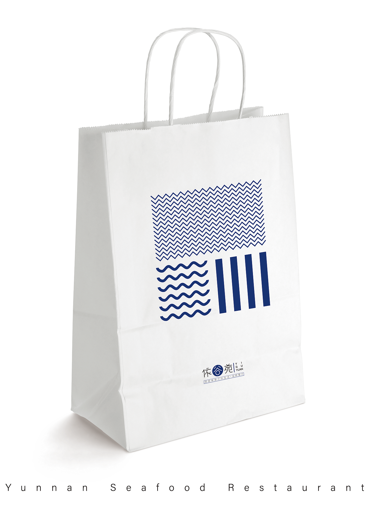 依谷云·海鲜餐厅