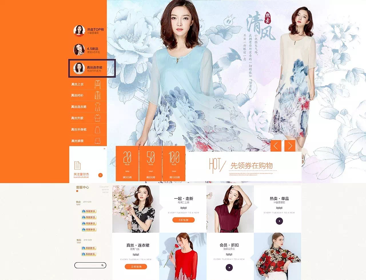 真絲絲綢服裝系列-天貓京東電商頁面（圖ZNTA1NDc0MzI=） - 海報 - 站酷設計師VECO廖原創(chuàng)素材 - 站酷ZCOOL