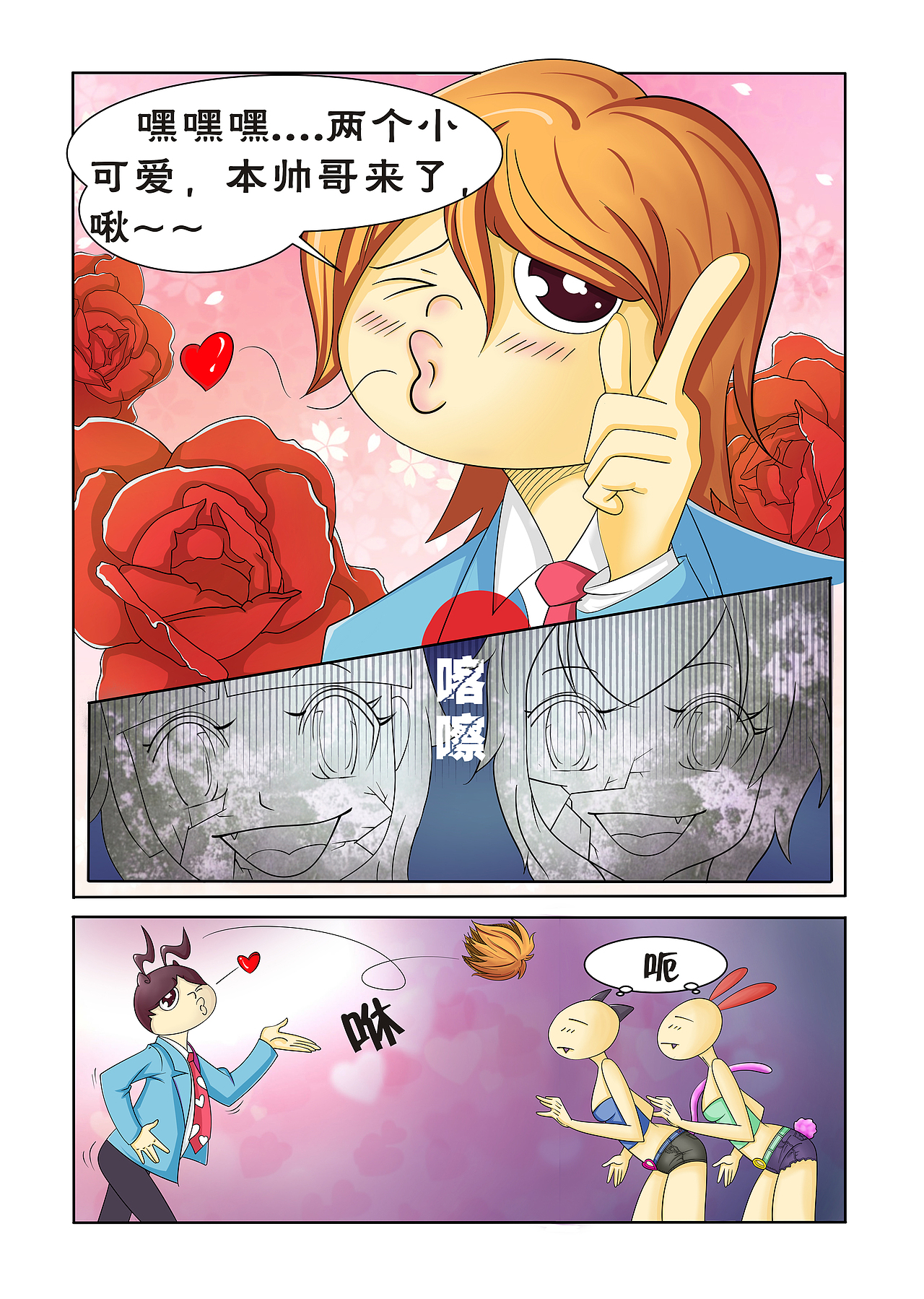 家有神兽叫胡了（图ZODMyNjE1NTY=） - 中/长篇漫画 - 站酷设计师王能能原创素材 - 站酷ZCOOL