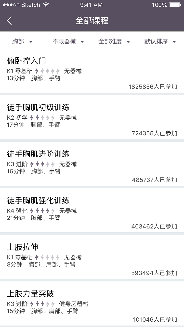 keep视觉3.0.0（图ZOTE2MjU4NTY=） - APP界面 - 站酷设计师孙千原创素材 - 站酷ZCOOL