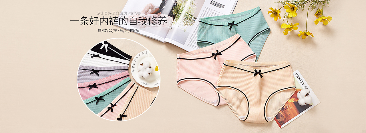螺纹纯棉内裤海报banner