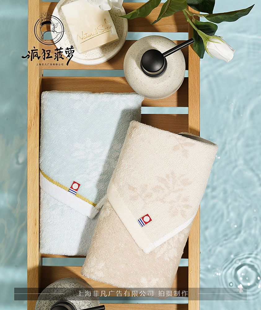 瘋狂菠蘿-菲凡廣告-今治毛巾（圖ZMjM0NTczNTA4） - 產(chǎn)品攝影 - 站酷設(shè)計(jì)師瘋狂菠蘿原創(chuàng)素材 - 站酷ZCOOL