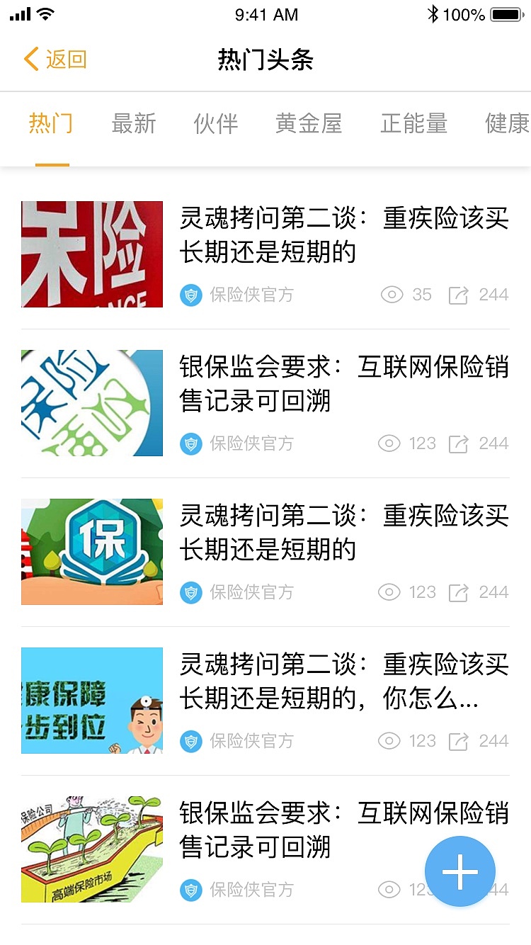 鲸云保（图ZMjgyMDA0MTQw） - APP界面 - 站酷设计师robberrobber原创素材 - 站酷ZCOOL