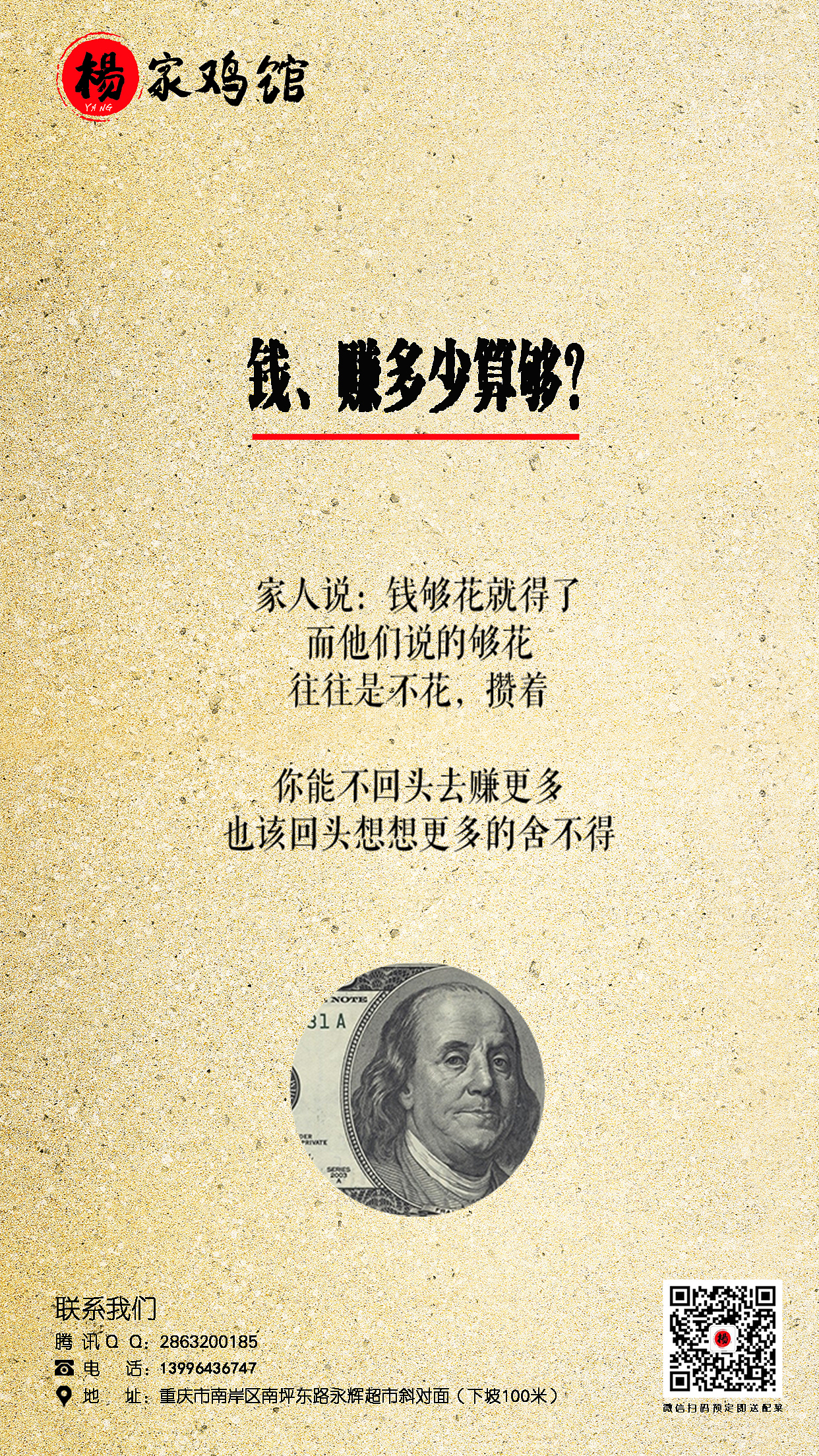 你想过没有,怎样才算够了?