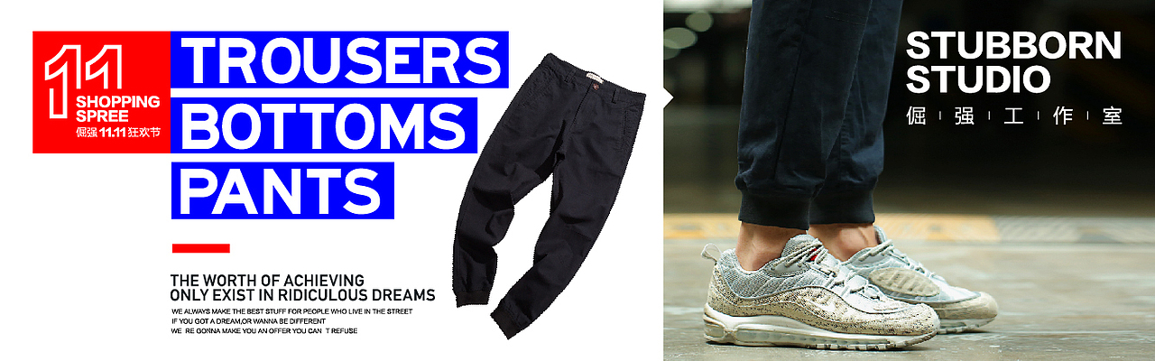 我和我的倔強(qiáng)（圖ZNjMyNzAxMzY=） - 運(yùn)營設(shè)計 - 站酷設(shè)計師MAN9333原創(chuàng)素材 - 站酷ZCOOL