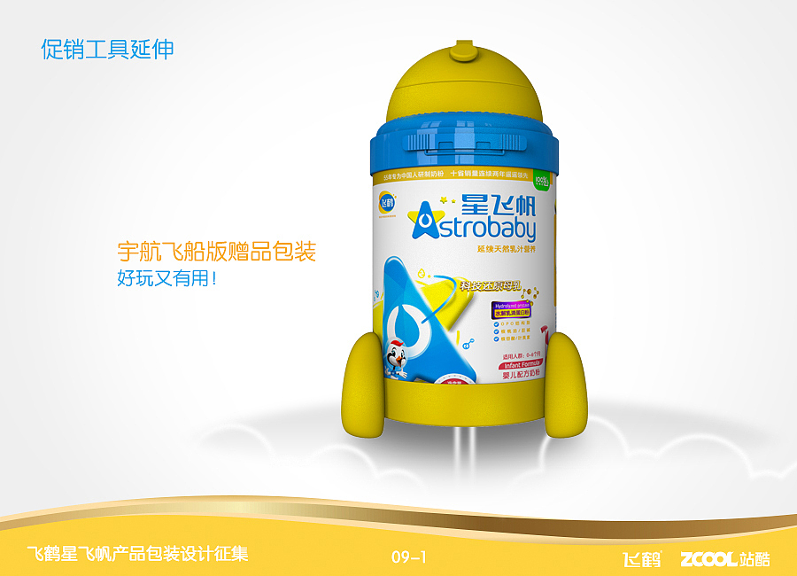 星飞帆rebrand for young