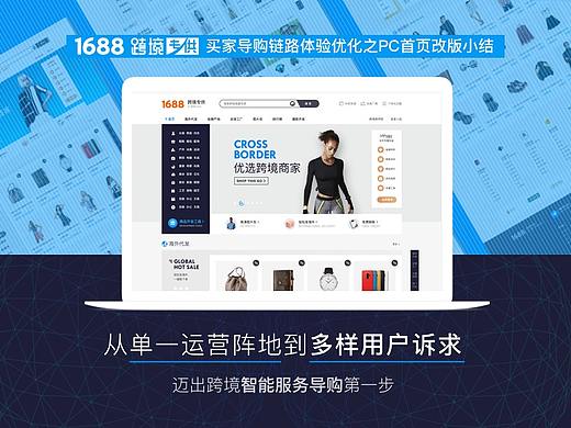 从单一运营阵地到多样用户诉求(迈出跨境智能服务导购第一步)