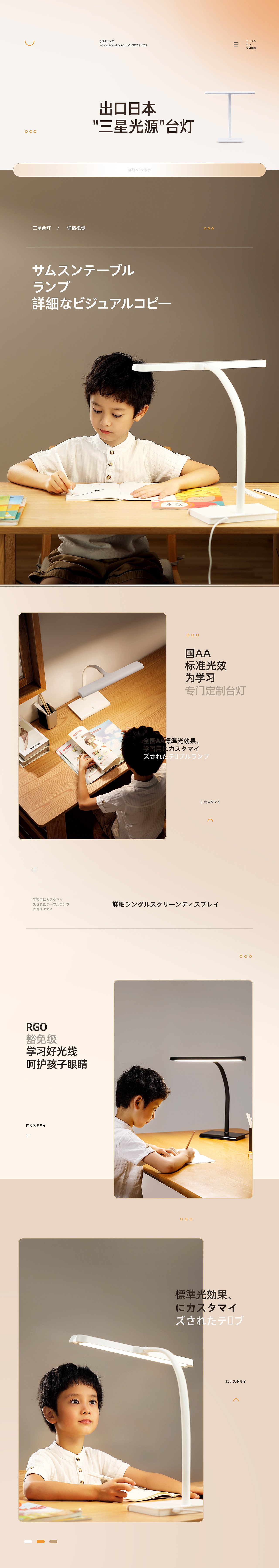 三星台灯详情页