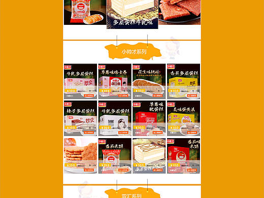 店铺模板（个人主页-ZMTcwMzM0ODA=） - 电商 - 站酷设计师designer_kary原创素材 - 站酷ZCOOL