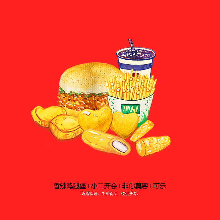 叫了个炸鸡汉堡套餐 quality,q_100