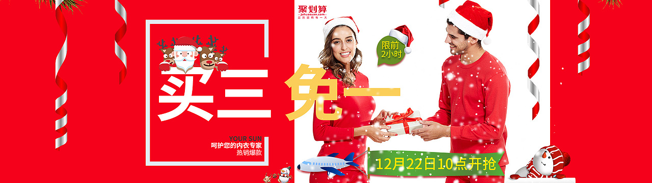 圣诞 店铺装修 详情页面