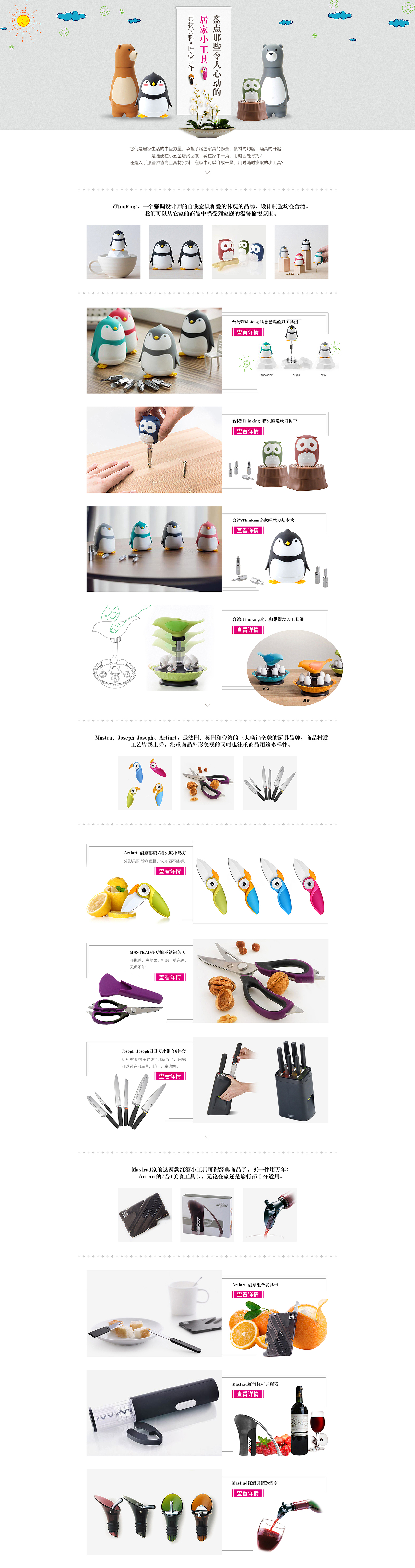 专题页（图ZMTEwNzEwMjI4） - 其他网页 - 站酷设计师酷you原创素材 - 站酷ZCOOL