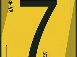 優(yōu)惠券設(shè)計(jì)