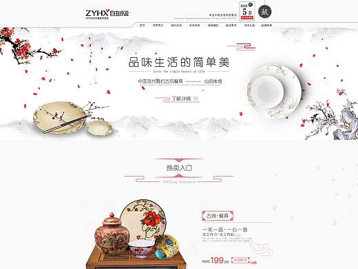 电商-自由呼吸特色餐具