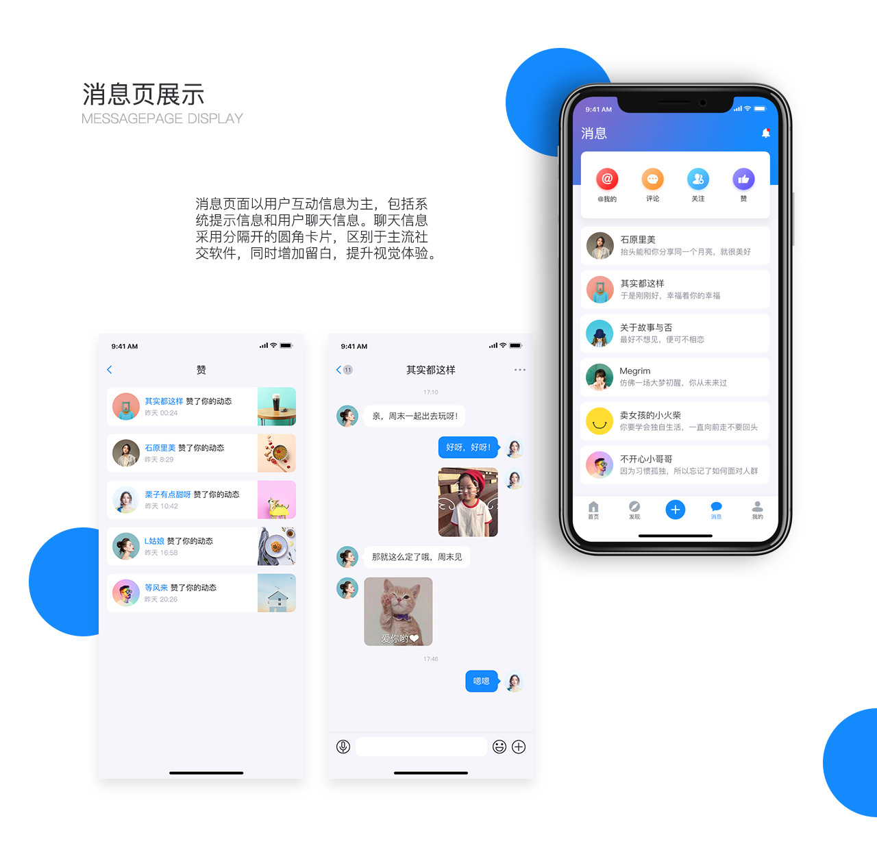 社交app|UI|APP界面|鹏_鹏_ - 原创作品 - 站酷 (ZCOOL)
