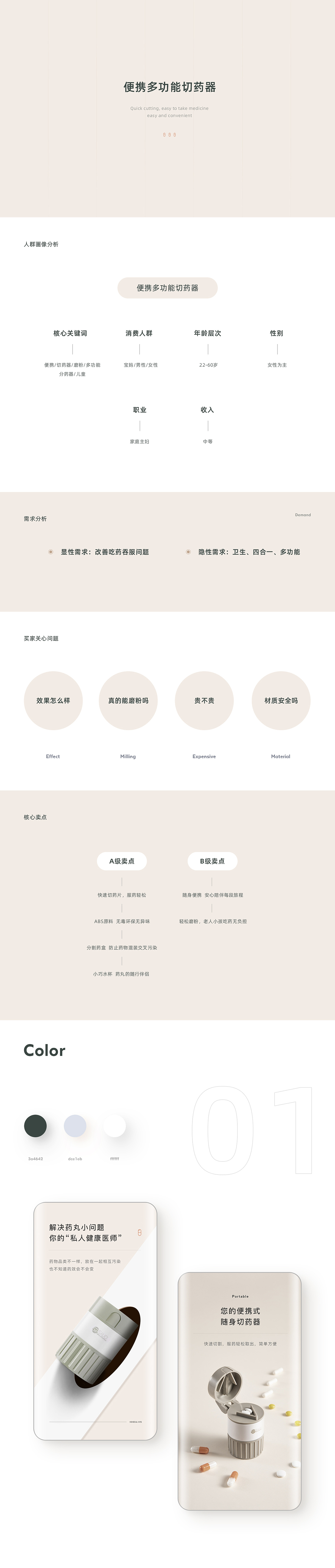4款电商详情页分享(图ZMTgxNTA2MjQ4) - 电商 - 站酷设计师Zero可乐原创素材 - 站酷ZCOOL