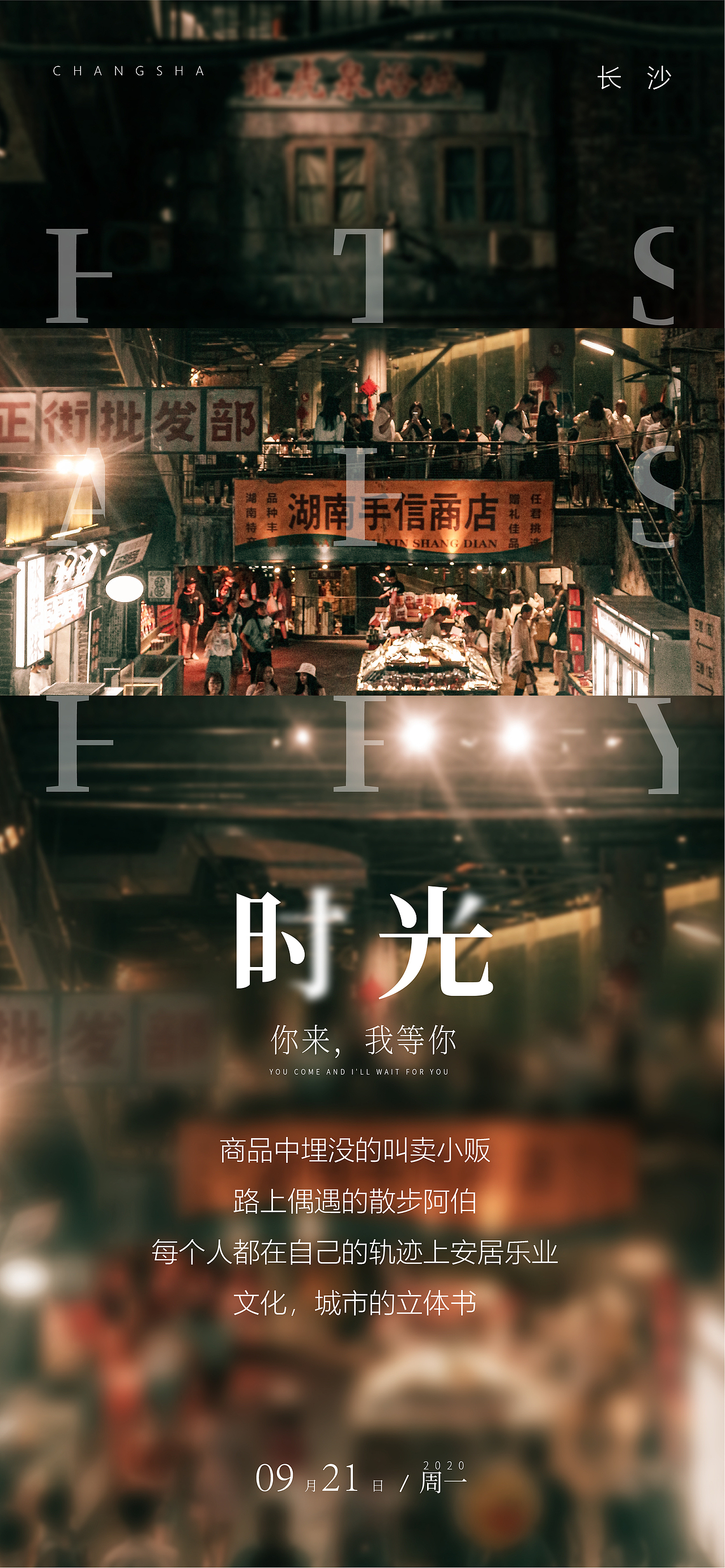 长沙（图ZMjQ4NTMwMzQ0） - 海报 - 站酷设计师九桶半原创素材 - 站酷ZCOOL