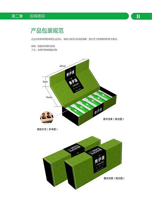 某食品VI手册（图ZMTE3NjQxMDYw） - 品牌 - 站酷设计师腾金青年原创素材 - 站酷ZCOOL