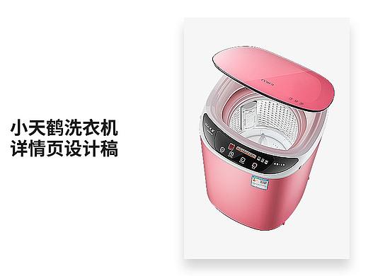 小天鹤迷你洗衣机