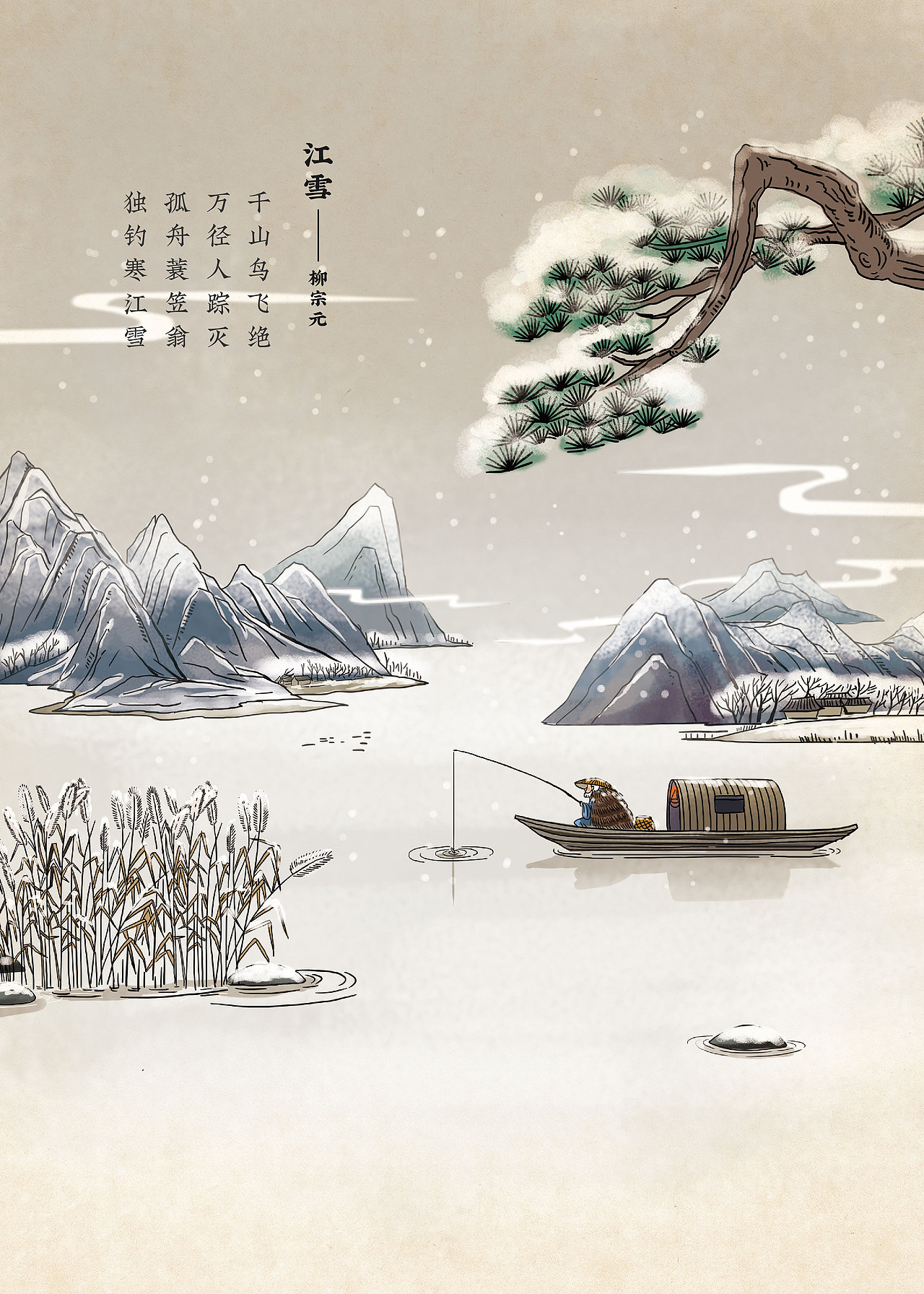 古诗词插画配图（图ZMTUyOTM4NTcy） - 商业插画 - 站酷设计师三木1989原创素材 - 站酷ZCOOL