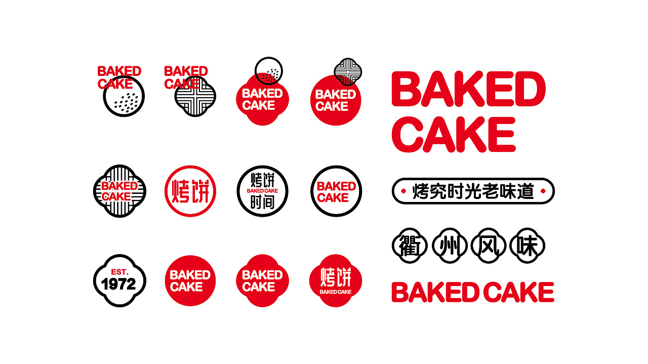 2019 烤饼时间品牌形象（图ZMTY3Njk3MjEy） - 品牌 - 站酷设计师设计王中王WOJ原创素材 - 站酷ZCOOL