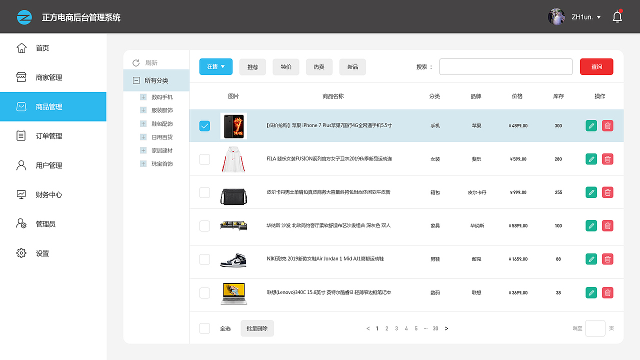 正方电商后台管理系统（图ZMjA0NTIxNTYw） - 电商 - 站酷设计师Ujsnbdj原创素材 - 站酷ZCOOL