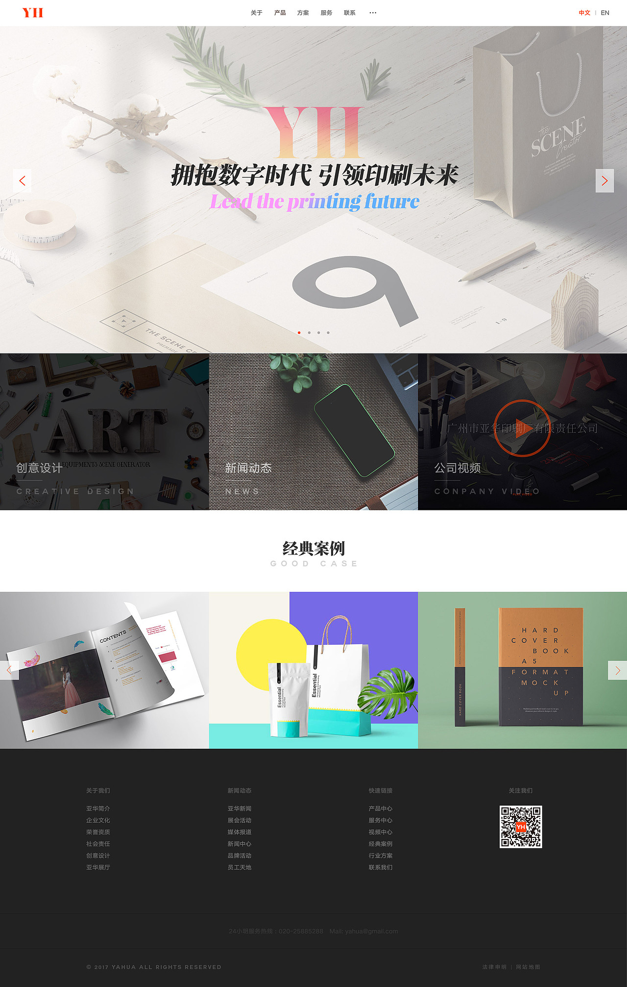 pc端网站设计（图ZMjIxODYzODk2） - 企业官网 - 站酷设计师魏利designer原创素材 - 站酷ZCOOL