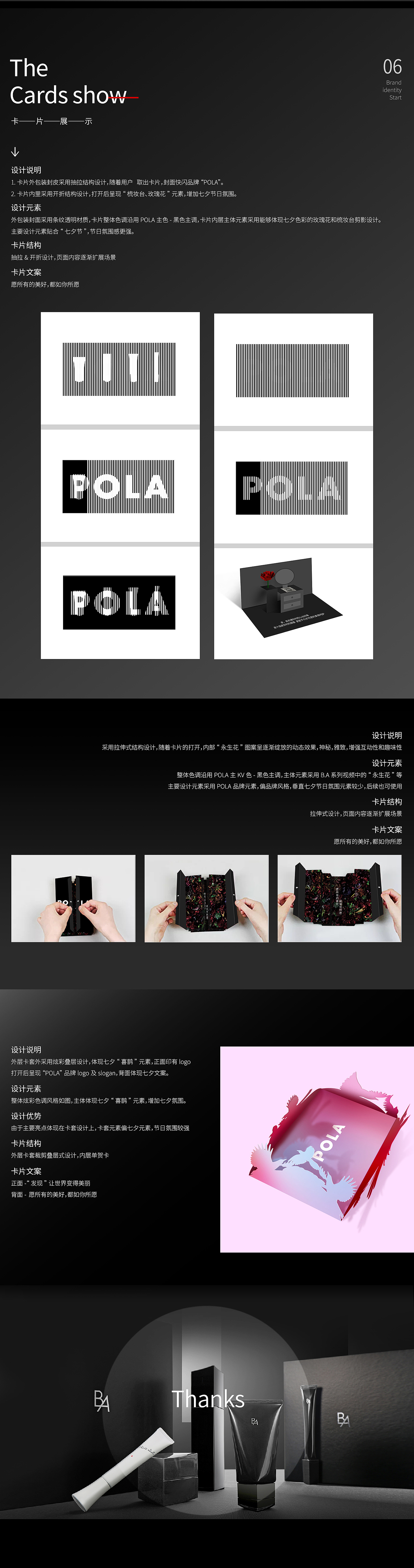 pola电商视觉分享（图ZMjQyODE5NDU2） - 电商 - 站酷设计师鲲驰电商设计团队原创素材 - 站酷ZCOOL