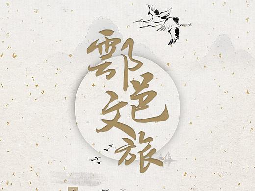鄠邑区折页