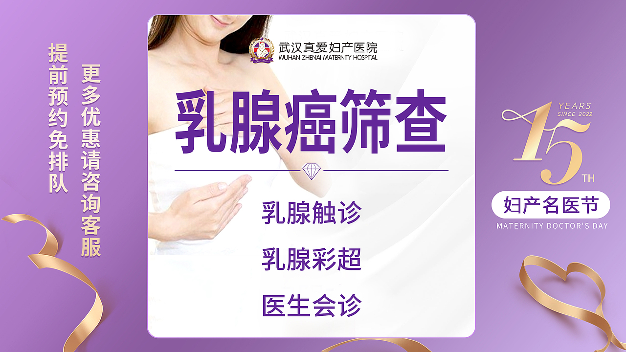 美团-妇产套餐图（图ZMzAyOTMzMTQ4） - 运营设计 - 站酷设计师爱菲20130524原创素材 - 站酷ZCOOL