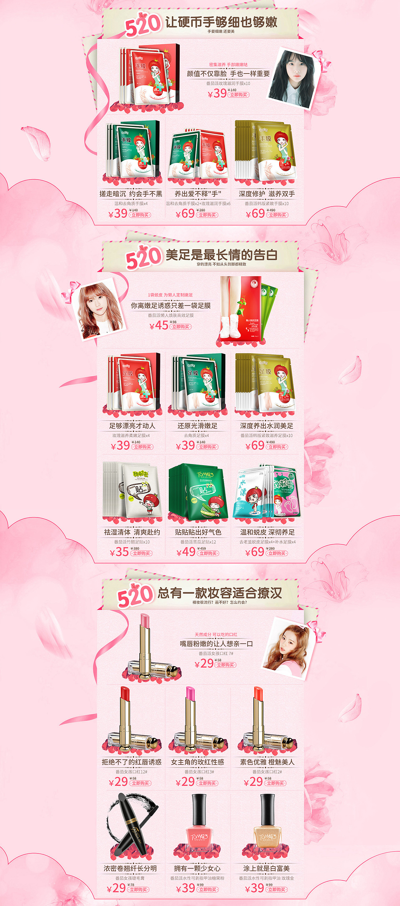 520表白新肌就爱你~（图ZNDkyNzAxMjQ=） - 电商 - 站酷设计师杜小二原创素材 - 站酷ZCOOL