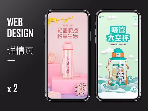 两款详情页【一月】