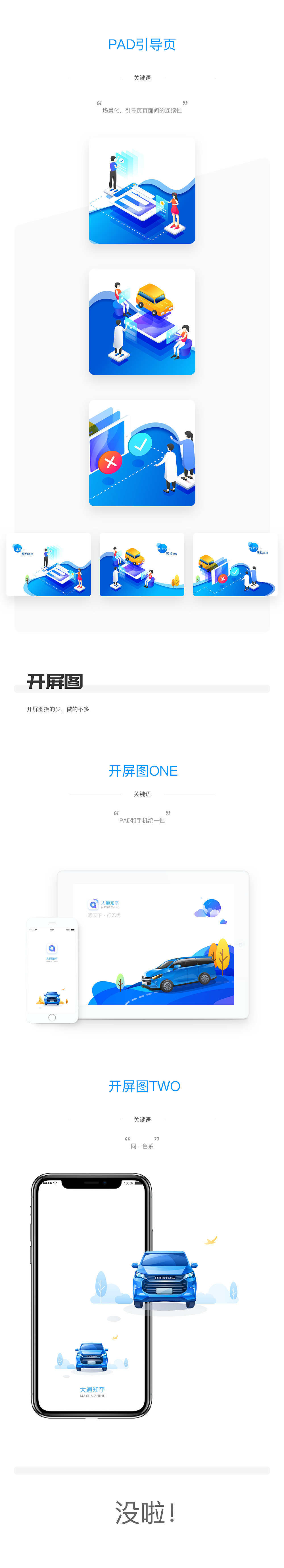 一些引导页和开屏图（图ZMTkxNDM4NDAw） - APP界面 - 站酷设计师siriano_dark原创素材 - 站酷ZCOOL