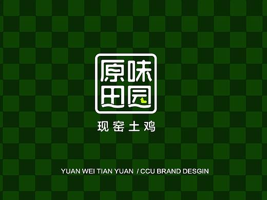 原味田园品牌升级案
