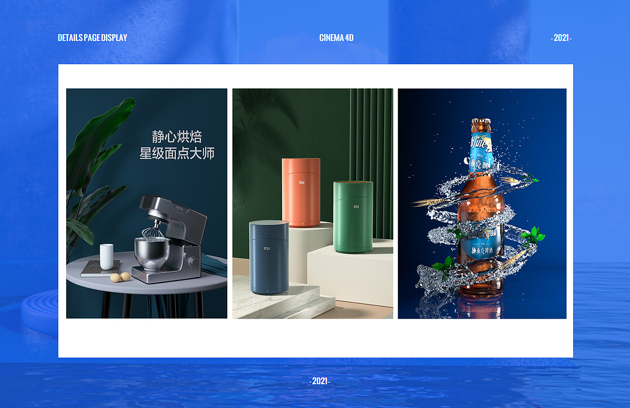 2020年尾末C4D作品（图ZMjUxMjAwNDY4） - 海报 - 站酷设计师小五丫嘿原创素材 - 站酷ZCOOL