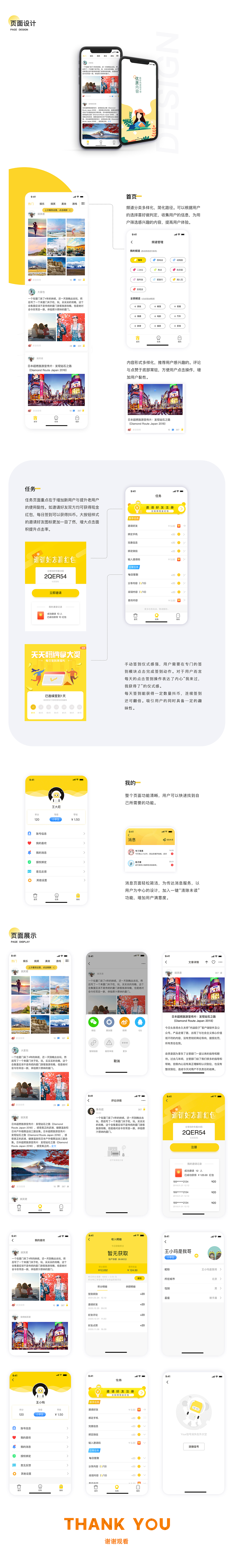 抖料APP（圖ZMjgxNDIzNzA0） - 其他UI - 站酷設計師芋圓西柚多多多原創(chuàng)素材 - 站酷ZCOOL