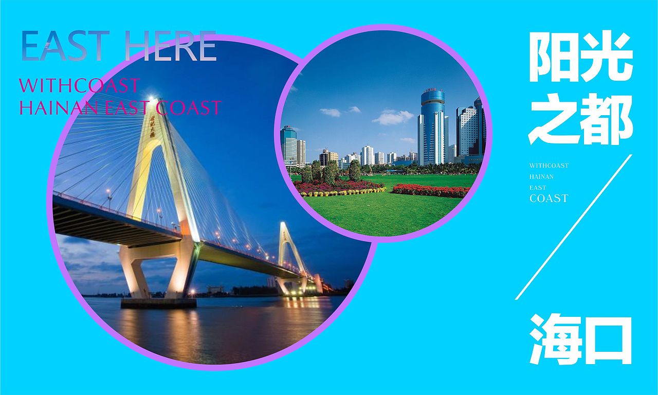 海南各地旅游（图ZMzQ1MDI2MDA=） - 海报 - 站酷设计师一来原创素材 - 站酷ZCOOL